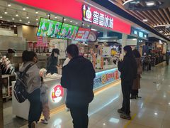 -蜜雪冰城(领展店)