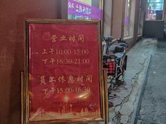 -林之六八·6886大连老菜馆