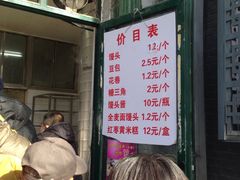 -天泽祥·鼓楼馒头(鼓楼店)