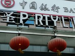 -乐圣量贩KTV自助餐(崇文店)