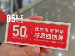 -优衣库(上海虹口龙之梦店)