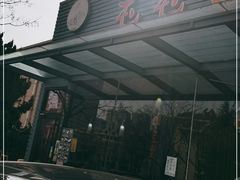 -屯屯面(海尔路店)