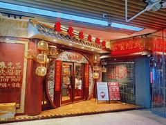 -朱光玉火锅馆(龙阳广场店)