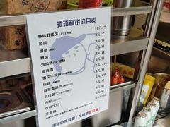 -琦琦蛋饼铺(上南店)