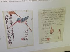 -齐白石旧居纪念馆