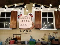 -先记烧鹅王·本地粤菜(福永店)