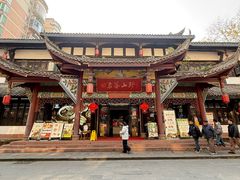 -名善山珍·野生菌汤锅(文殊院店)