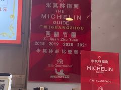 -竹园竹升面(西关总店)