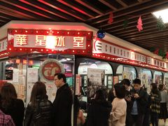 -华星冰室(湾仔店)