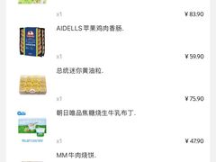 -山姆会员商店(上海浦东店)