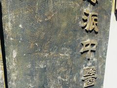 -上海市中医文献馆