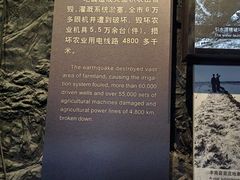 -中国唐山地震博物馆