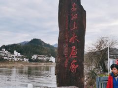 -新安江山水画廊风景区