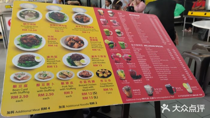 金沙园生肉面(Jalan Pantai)图片