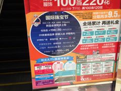 -新玛特购物广场(齐齐哈尔店)