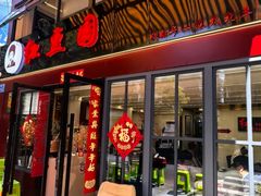 -红豆园(文林街店)