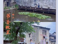 -绍兴书圣故里景区