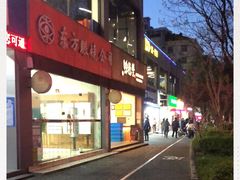 -味德丰·酱鹅(上海打浦路店)