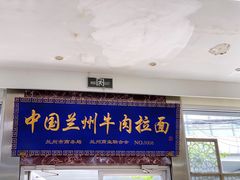 门面-伊祥·敦煌楼