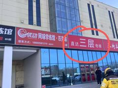 -天府豆花庄(金四季店)
