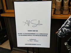 -Al Salam莫的三明治