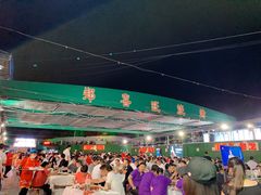 -郑喜旺烧烤(新密总店)