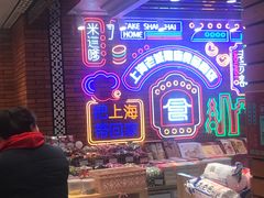 -老城隍庙食品商店(豫园商城店)