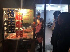 -杨天玉腊牛羊肉店
