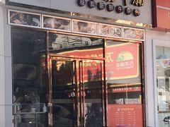 门面-化州颜勇牛腩(深圳总店)