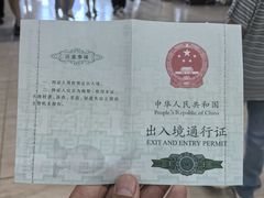 -霍尔果斯国门景区