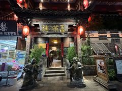 -香满楼(临安路店)