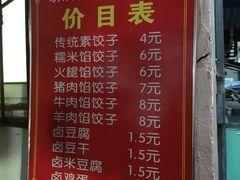 -半月镰胡姐脆皮萝卜饺子