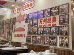 -沈姐万州烤鱼(沙坪坝七中店)
