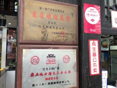 门面-无影脚佛山陈氏盲公丸始创店(飞鸿街店)