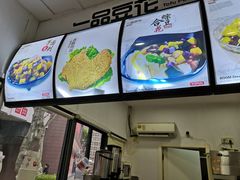-一品豆花(光谷天地店)