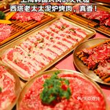 上海韩国烤肉的天花板，西塔老太太泥炉烤肉，真香！ 