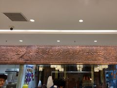 -全聚德(领城国际店)