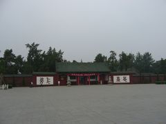 -关林