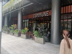 -COMMUNE幻师(番禺时代店)