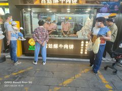 -蕃坊酥小蒙牛肉饼(怀远市场店)