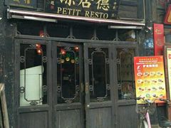 -德居源