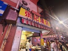 -张记灌饼(丰富路店)