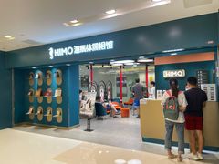 -海马体照相馆(北京apm店)