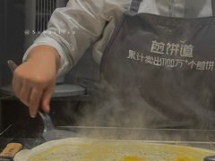 -煎饼道·新鲜现做(来福士店)