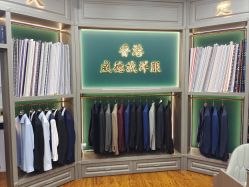 -香港威德诚洋服BESPOKE西服西装高级定制(上海湾一店)