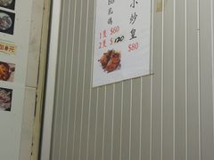 -兴记菜馆