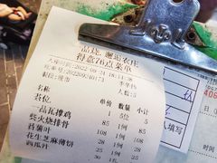 账单-一品烧农庄·佛山本地菜(西岸店)