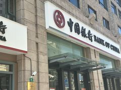 -中国银行(上海交通大学徐汇校区支行)
