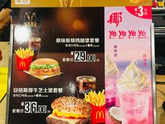 -麦当劳(花城大道华穗路店)
