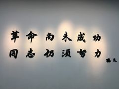 -辛亥革命纪念馆